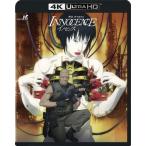 イノセンス 4K Ultra HD+4Kリマスター・ブルーレイ/アニメーション[Blu-ray]【返品種別A】