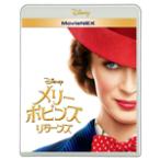 メリー・ポピンズ リターンズ MovieNEX【Blu-ray+DVD】/エミリー・ブラント[Blu-ray]【返品種別A】