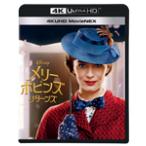 メリー・ポピンズ リターンズ 4K UHD MovieNEX/エミリー・ブラント[Blu-ray]【返品種別A】