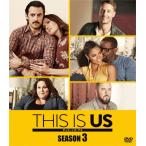 ショッピングTHIS THIS IS US/ディス・イズ・アス シーズン3 コンパクトBOX/マイロ・ヴィンティミリア[DVD]【返品種別A】