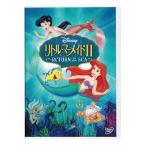 リトル・マーメイドII〜Return to the Sea〜/アニメーション[DVD]【返品種別A】