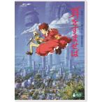 [ прибывший первым дополнительный подарок ] уголок ...../ анимация [DVD][ возвращенный товар вид другой A]