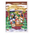 [ прибывший первым дополнительный подарок ] Mickey. Рождество * подсчет down / анимация [DVD][ возвращенный товар вид другой A]