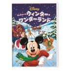 [ прибывший первым дополнительный подарок ] Disney. winter * wonder Land / анимация [DVD][ возвращенный товар вид другой A]