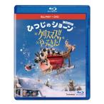 [先着特典付]ひつじのショーン スペシャル クリスマスがやってきた! ブルーレイ+DVDセット/アニメーション[Blu-ray]【返品種別A】