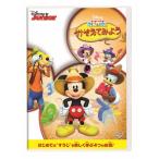 [先着特典付]ミッキーマウス クラブハウス/かぞえてみよう/子供向け[DVD]【返品種別A】