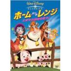 [先着特典付]ホーム・オン・ザ・レンジ/にぎやか農場を救え!/アニメーション[DVD]【返品種別A】