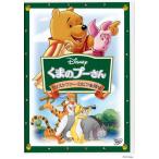 [ прибывший первым дополнительный подарок ] Винни Пух / Christopher * Robin ...!/ анимация [DVD][ возвращенный товар вид другой A]