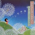 fu.... мелодия -/ Nakamura . большой [CD][ возвращенный товар вид другой A]