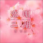 ..* 2 ./. снег .[CD][ возвращенный товар вид другой A]