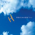  предотвращение поэтому. музыка [..]/ земля рисовое поле иметь .[CD][ возвращенный товар вид другой A]