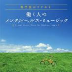 .. человек. психическое здоровье * музыка / Kato ..[CD][ возвращенный товар вид другой A]