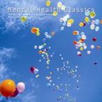  психическое здоровье * Classics /Various Artists[CD][ возвращенный товар вид другой A]