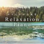  сирень kse-shon* фортепьяно ~..... звук пейзаж / сборник [CD][ возвращенный товар вид другой A]