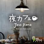  ночь Cafe Jazz * фортепьяно / сосна рисовое поле подлинный человек [CD][ возвращенный товар вид другой A]