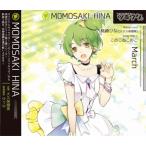 ツキウタ。シリーズ 桃崎ひな「このこねこのこ」/大久保瑠美[CD]【返品種別A】