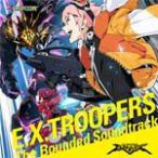 E.X.TROOPERS-The Bounded Soundtrack-/ゲーム・ミュージック[CD]【返品種別A】