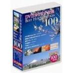 ショッピングカラオケ DVDカラオケ全集 Best Hit Selection 100/カラオケ[DVD]【返品種別A】