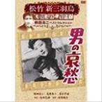 ���|�V�O�H�G����W �j�̈��D/�ߓc�_��[DVD]�y�ԕi���A�z