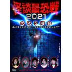 kŋ2021 \I `W!k!!{ňԋk̂͒N!?`/S[DVD]yԕiAz