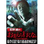  север ... .... line ... самый . легенда!.. . тщательный осмотр доказательство SP/ север ..[DVD][ возвращенный товар вид другой A]