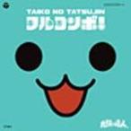 太鼓の達人 オリジナルサウンドトラック「フルコンボ!」/ゲーム・ミュージック[CD]【返品種別A】