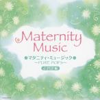 Yahoo! Yahoo!ショッピング(ヤフー ショッピング)マタニティ・ミュージック 〜PURE POPS〜 J-POP編/胎教・子守唄[CD]【返品種別A】