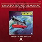 YAMATO SOUND ALMANAC 1977-II SPACE CRUISER YAMATO/ドラマ[Blu-specCD]【返品種別A】