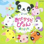 o.. из ....! игра ../ ребенок предназначенный [CD][ возвращенный товар вид другой A]