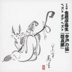  10 поколения золотой .. лошадь сырой лучший ob лучший сейчас дверь. ./.../ золотой .. лошадь сырой ( 10 поколения )[CD][ возвращенный товар вид другой A]