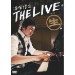 THE LIVE/清塚信也[DVD]【返品種別A】