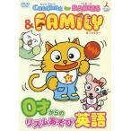 CatChat for BABIES ＆ FAMILY 〜0才からのリズムあそび英語/子供向け[DVD]【返品種別A】