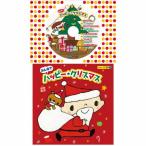 コロちゃんパック みんなでハッピー・クリスマス/オムニバス[CD]【返品種別A】