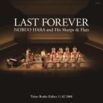 LAST FOREVER/原信夫とシャープス＆フラッツ[HybridCD]【返品種別A】