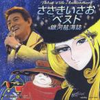 アニメソング、声優の音楽ソフト