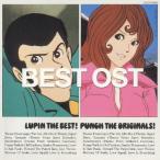 LUPIN THE BEST! PUNCH THE ORIGINALS!/TVサントラ[CD]【返品種別A】