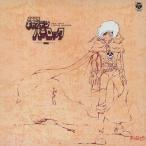 [ листов число ограничение ][ ограничение запись ] телевизор оригинал BGM коллекция космос море . Captain Harlock /TV саундтрек [CD][ возвращенный товар вид другой A]