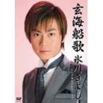 玄海船歌/氷川きよし[DVD]【返品種別A】