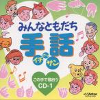  все .... рука рассказ ichi*ni* солнечный такого рода ....CD-1/ обучающий материал для [CD][ возвращенный товар вид другой A]