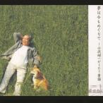  сон. сейчас .....~ маленький .. один .... детские песенки / маленький .. один [CD][ возвращенный товар вид другой A]