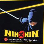 NIN�~NIN �E�҃n�b�g������ THE MOVIE �I���W�i���E�T�E���h�g���b�N/�T���g��[CD]�y�ԕi���A�z