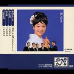 歌カラ・ヒット4(33)/三沢あけみ[CD]【返品種別A】