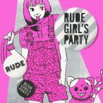 RUDE GIRL'S PARTY/オムニバス[CD]【返品種別A】