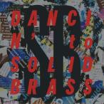 DANCIN'to SOLID BRASS/SOLID BRASS[SHM-CD]【返品種別A】
