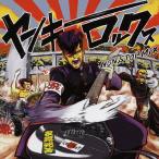 ヤンキー・ロックス NON STOP MIX/TRT原宿ヤンキースRC[CD]【返品種別A】