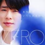 Yahoo! Yahoo!ショッピング(ヤフー ショッピング)あなたがいてくれるから（type Blue）/ZERO[CD]【返品種別A】