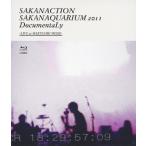 ショッピングLIVE SAKANAQUARIUM 2011 DocumentaLy-LIVE at MAKUHARI MESSE-/サカナクション[Blu-ray]【返品種別A】