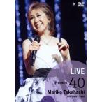 ショッピングLIVE LIVE Premium 40/高橋真梨子[DVD]【返品種別A】