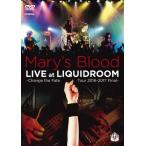 LIVE at LIQUIDROOM〜Change the Fate Tour 2016-2017 Final〜/Mary's Blood[DVD]【返品種別A】