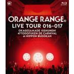 ショッピングRANGE ORANGE RANGE LIVE TOUR 016-017 〜おかげさまで15周年! 47都道府県 DE カーニバル〜 at 日本武道館/ORANGE RANGE[Blu-ray]【返品種別A】